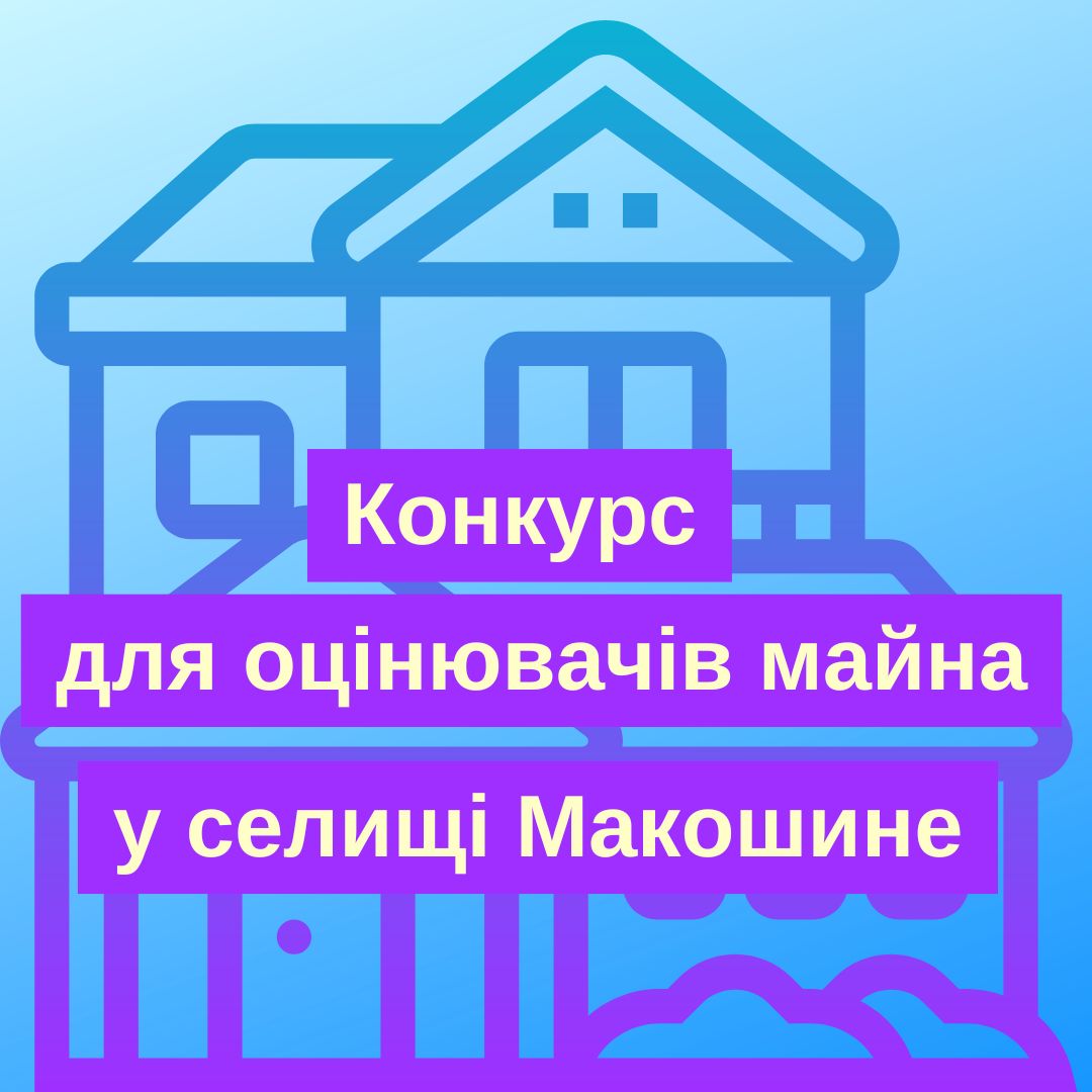 Фотографія текстова інформація на тлі контурів будинку